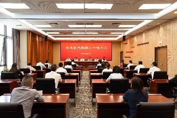 蘇州高新文旅集團召開集團干部大會