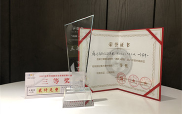 蘇州高新文旅集團短視頻作品獲“三等獎”