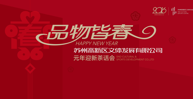 陽和起蟄.品物皆春