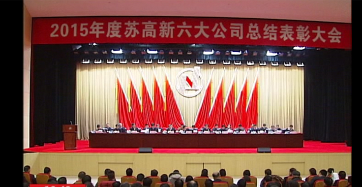 蘇州高新區文體中心預計2016年投入使用