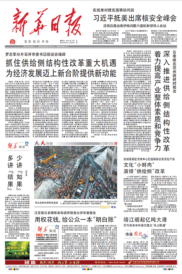 [新華日報]文化“小鮮肉” 演繹“供給側”改革