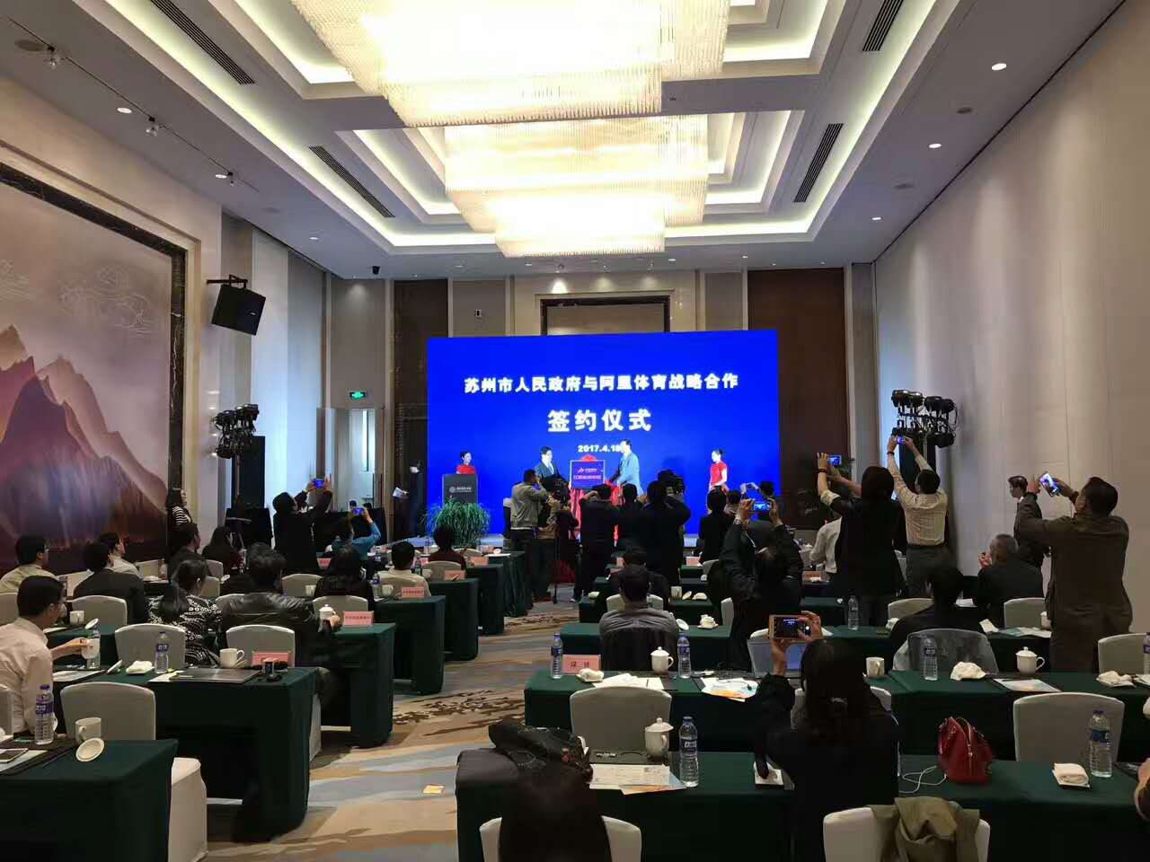 阿里體育江蘇業務中心落戶蘇州高新區文體中心