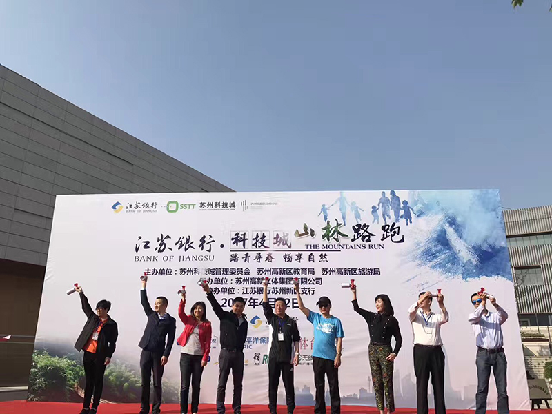 山林路跑，歡樂開跑