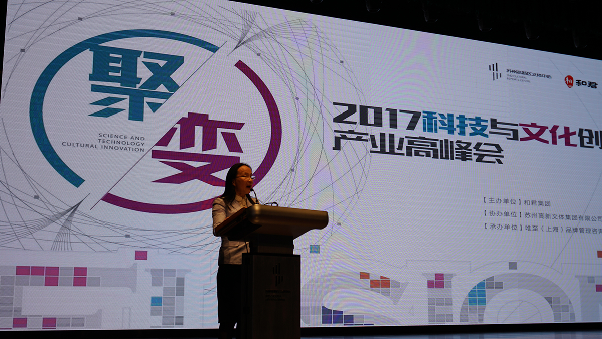 關注產業融合 聚焦文化創新