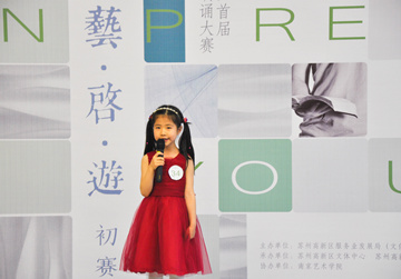 經典浸潤心靈 誦讀品味人生