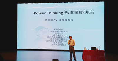 思維策略，你的成功之道 