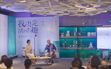 合方書坊：遇見有趣的靈魂，成全有趣的自己