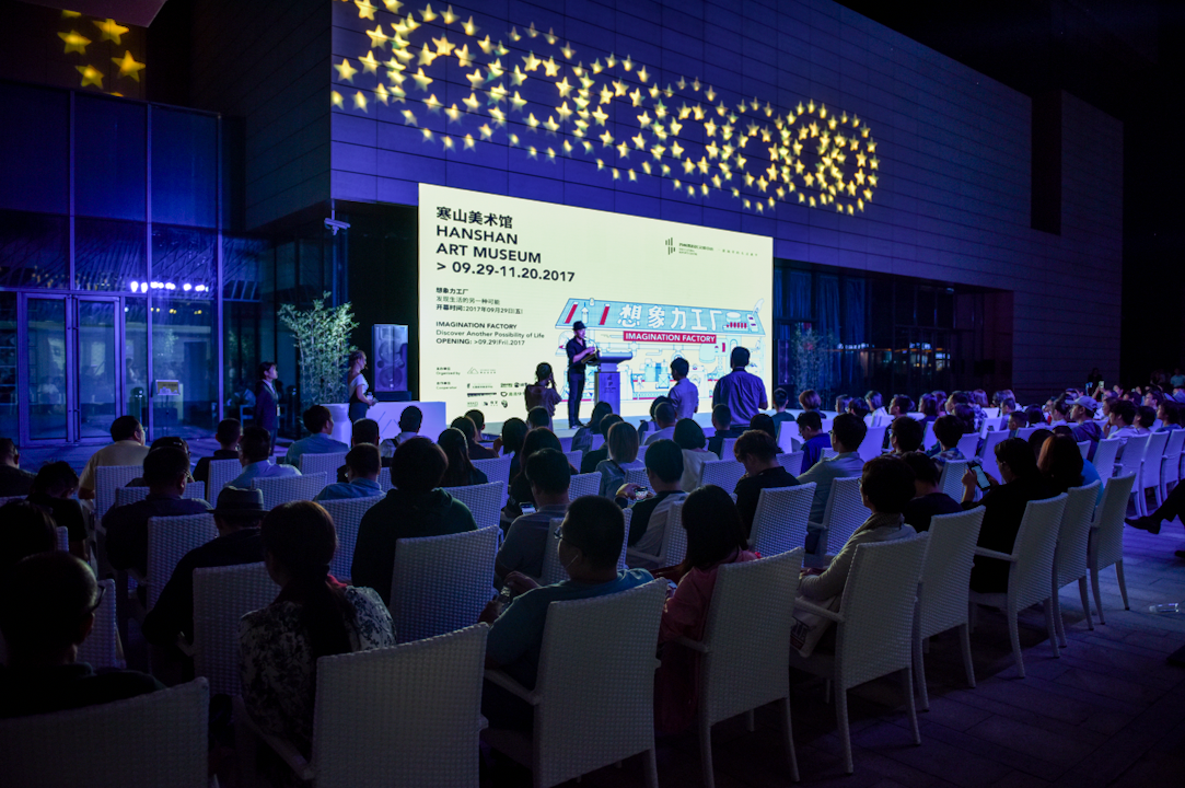 以“想象力”之名  開啟全新藝術空間