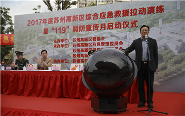 蘇州“119”消防宣傳月啟動儀式順利舉行