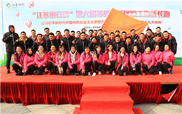 青春無限  奮勇拼搏 