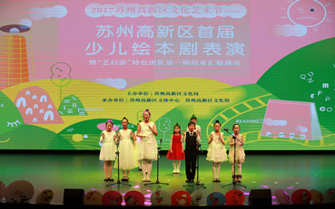 少兒繪本劇：讓孩子找回自己