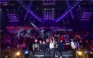 羽泉20周年巡演蘇州站完美落幕?唱響蘇州高新“文化年”