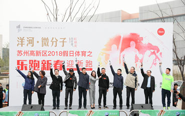 羽泉助陣迎新跑 千人跑團奔跑美麗科技城