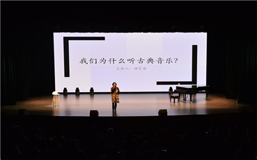 古典音樂亟需打破“精英思維”