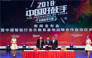 中國智能打擊樂教育基地宣布啟動