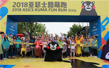 與熊本部長一起酷萌跑