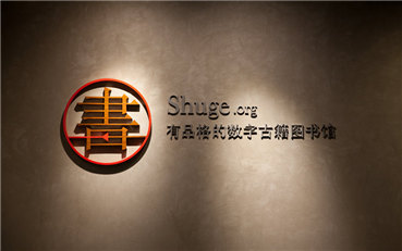 蘇州古籍愛好者的福音