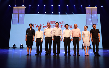 江蘇肯帝亞獲蘇州冠名