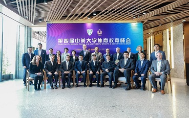 第四屆中美體育教育峰會在蘇隆重舉行