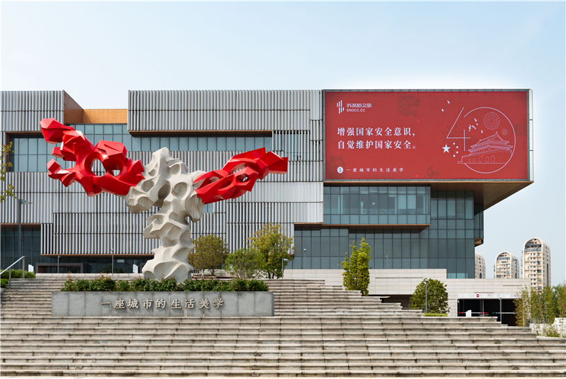 蘇州高新文旅集團組織開展4.15全民國家安全教育日活動