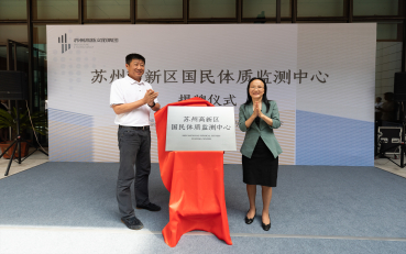 開展國民體質監測  提升全民健康水平  