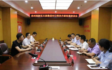 企業點對點 打造對口扶貧“高新樣本”