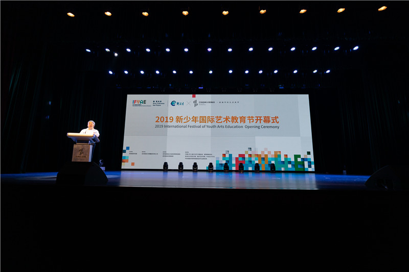 首屆新少年國際藝術教育節正式開幕