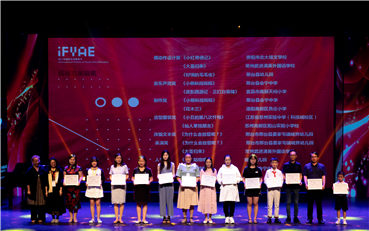 首屆新少年國際藝術教育節圓滿落幕