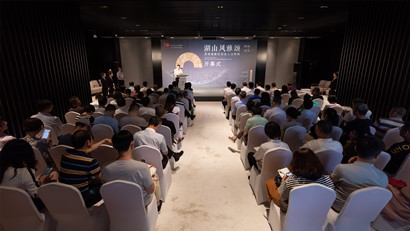  “湖山風雅頌”歷史人文特展開幕