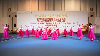 健康高新 你我同行