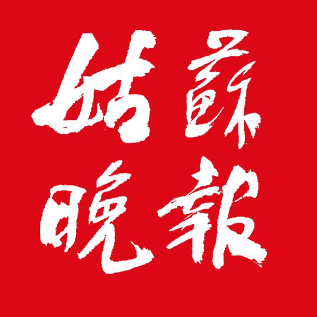 蘇州高新區青少年活動中心（少年宮）正式揭牌