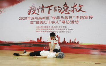 開展急救培訓，增強應急本領  