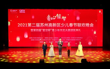 童心筑夢  精彩紛呈